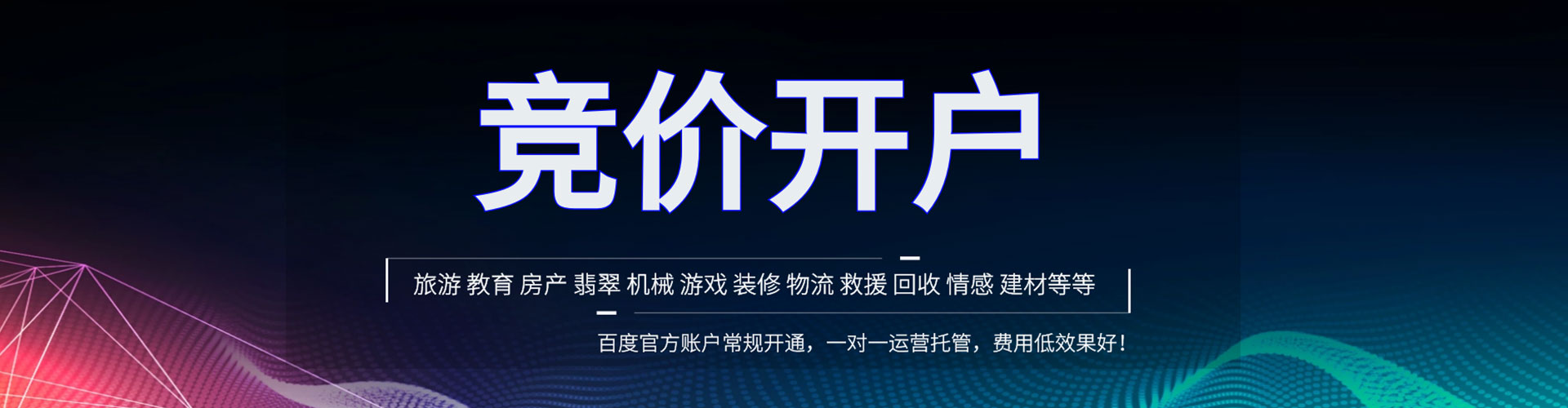 川汇推广信息流